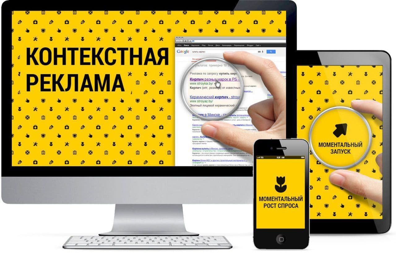 Студия Арт-Веб в Саратове | Как правильно настроить контекстную рекламу на сайте